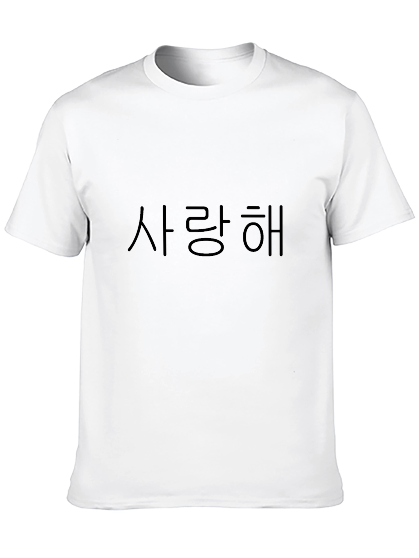사랑해 - I Love You - Unisex Tee