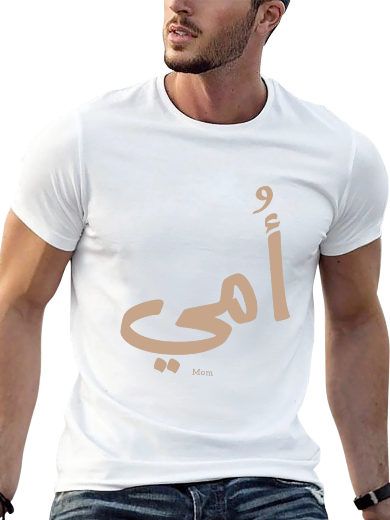 Stylish Mom T-Shirt in Arabic Calligraphy - Unisex