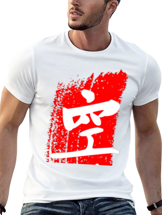 Japanese Kanji T-Shirt - Empty Design