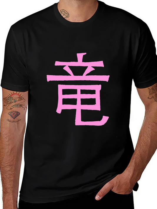 Pink Chinese Dragon Symbol Black T-Shirt
