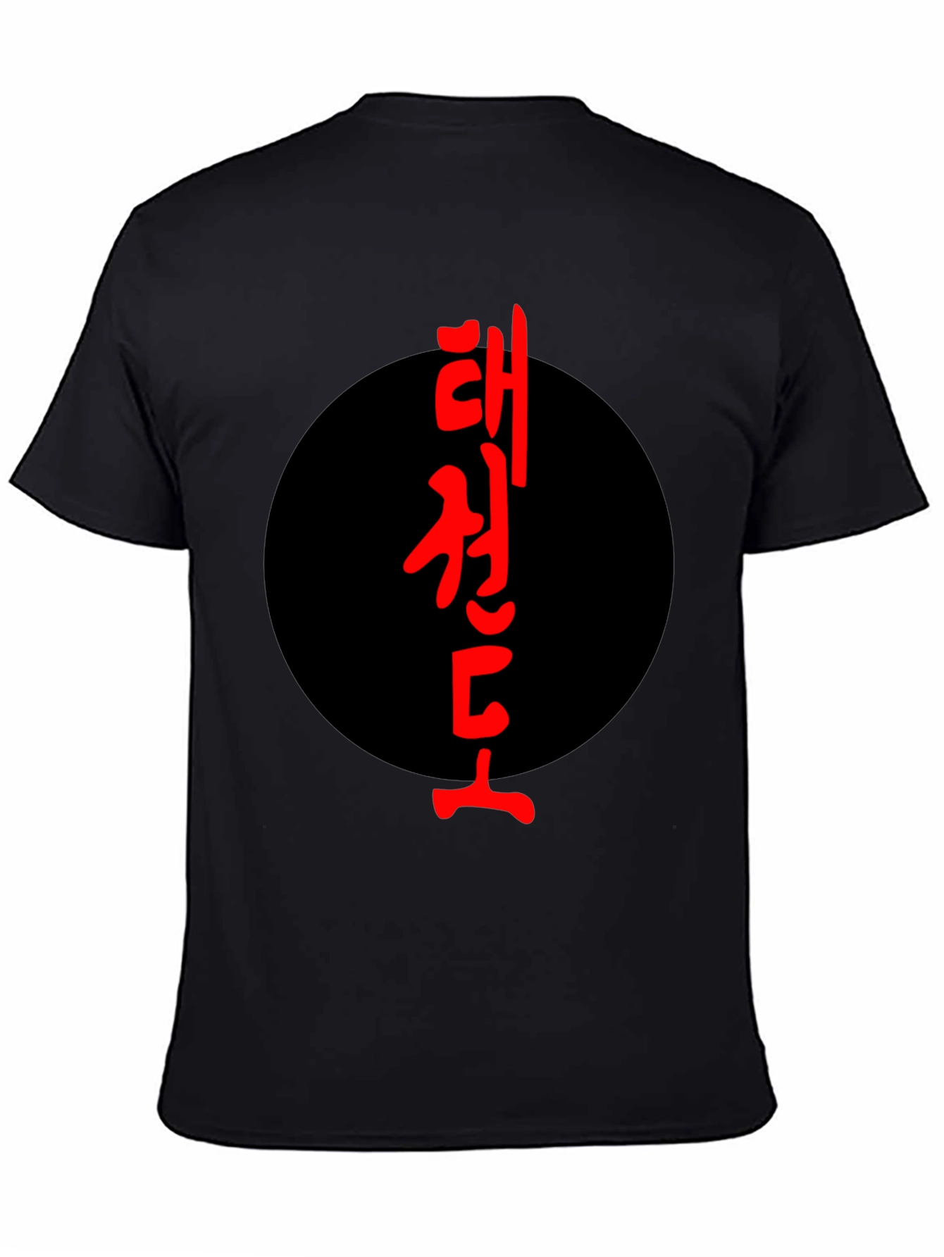 Taekwondo T-Shirt Martial Arts Korean Text