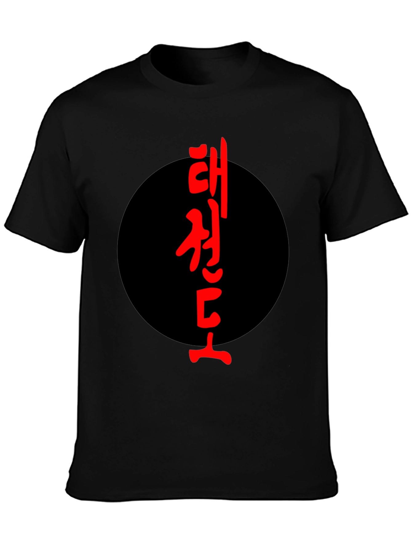 Taekwondo T-Shirt Martial Arts Korean Text