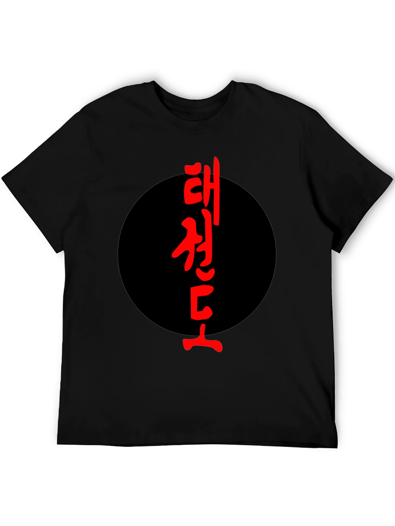 Taekwondo T-Shirt Martial Arts Korean Text