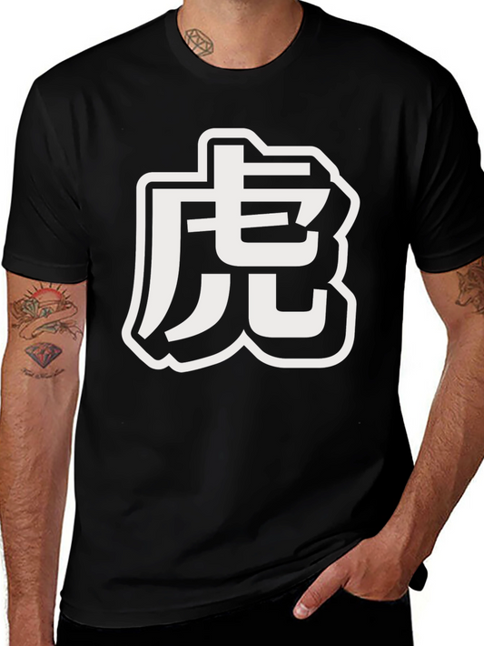 Tiger Kanji Graphic Tee - Black Cotton Blend Shirt