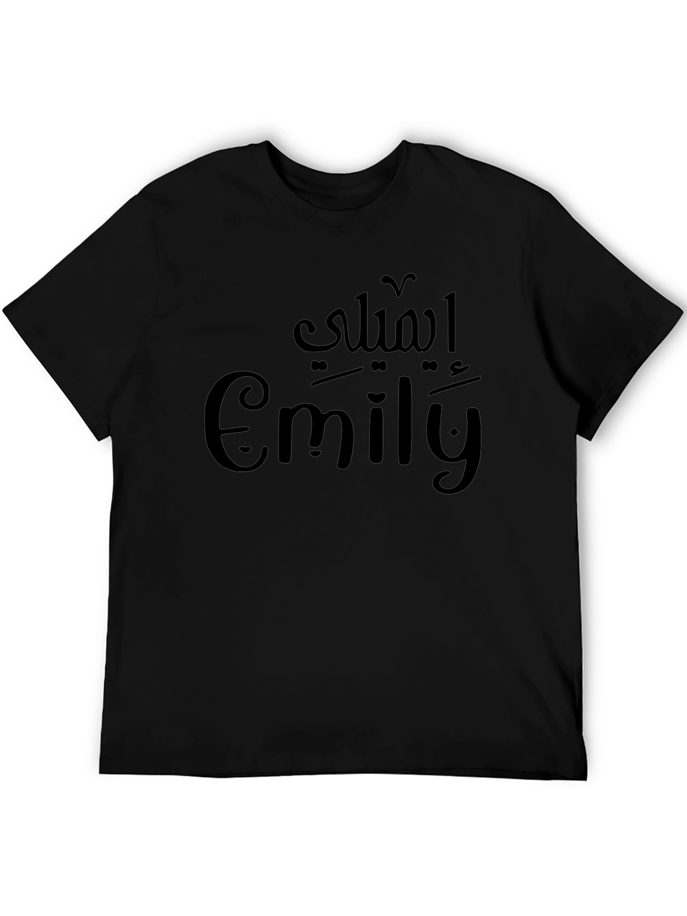 Personalized Emily Name T-Shirt - Arabic & English Script