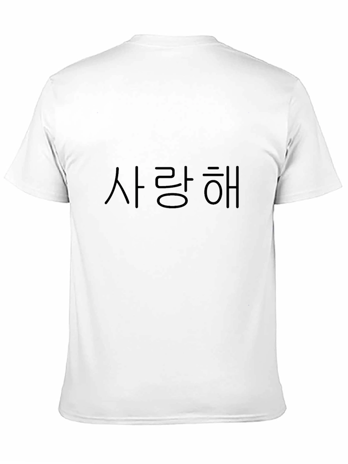 사랑해 - I Love You - Unisex Tee
