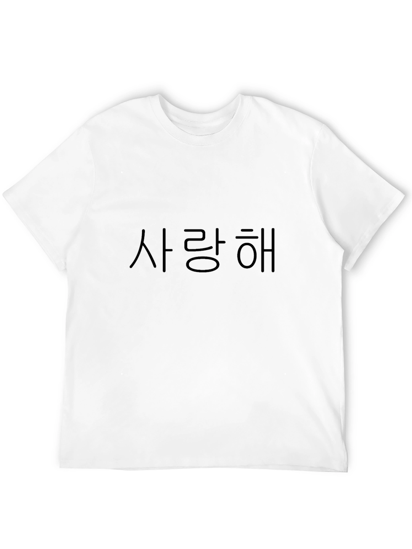사랑해 - I Love You - Unisex Tee