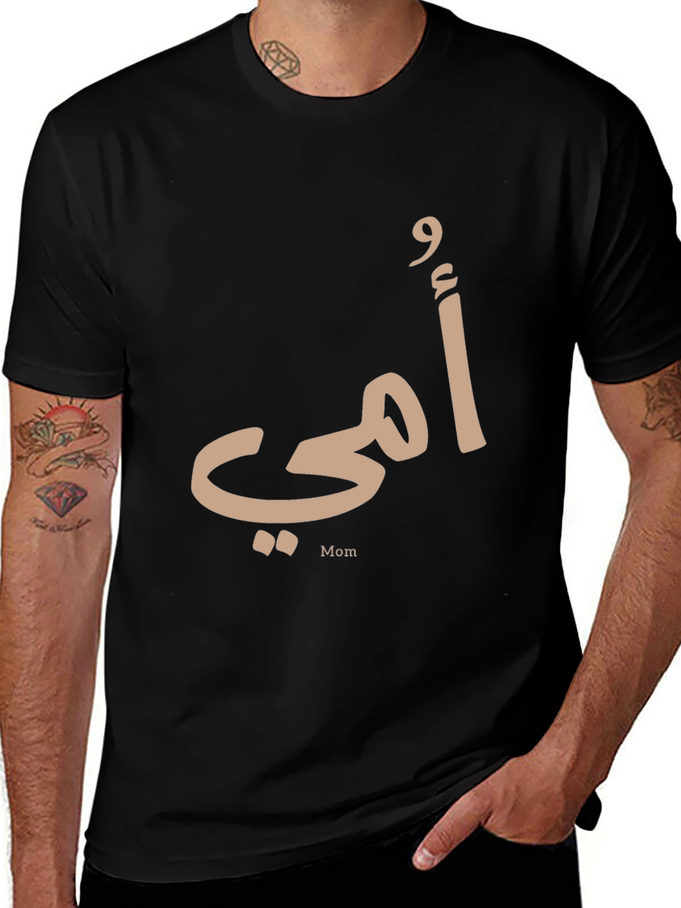 Stylish Mom T-Shirt in Arabic Calligraphy - Unisex