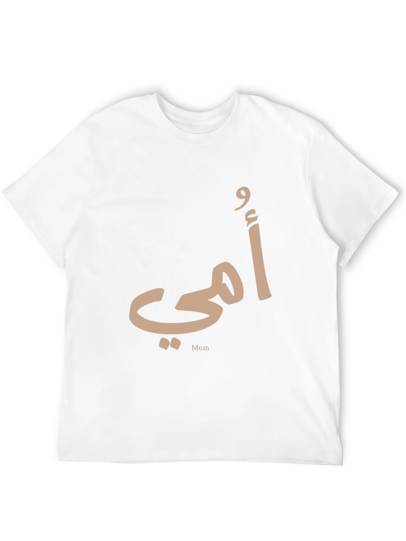Stylish Mom T-Shirt in Arabic Calligraphy - Unisex
