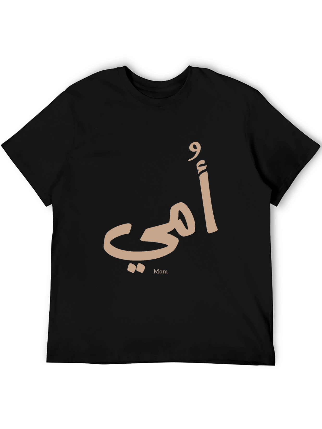 Stylish Mom T-Shirt in Arabic Calligraphy - Unisex