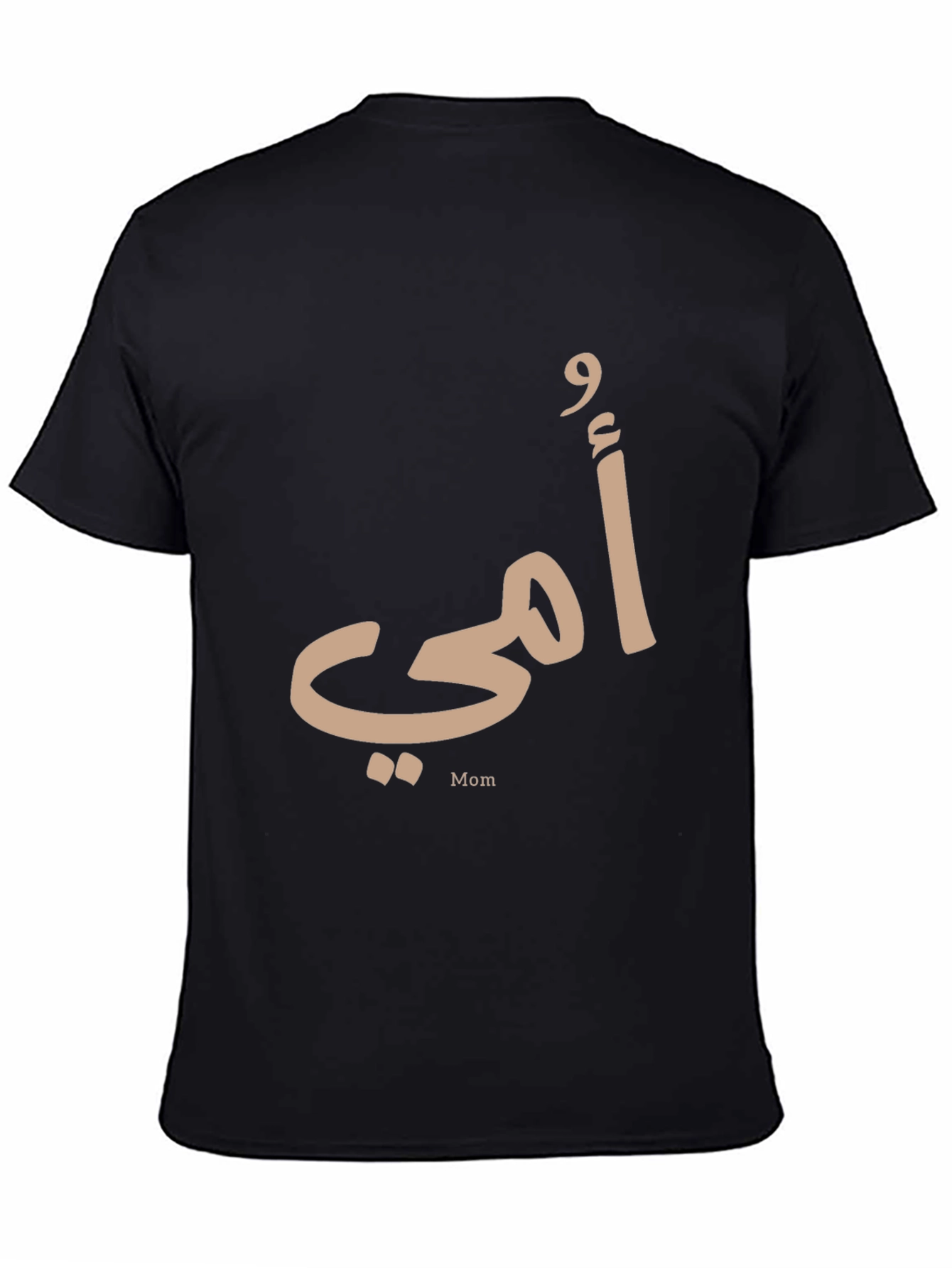 Stylish Mom T-Shirt in Arabic Calligraphy - Unisex