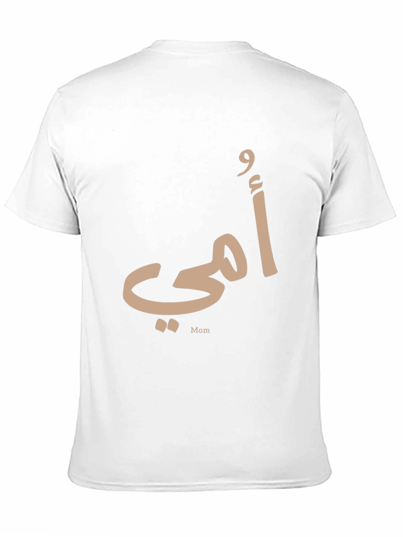 Stylish Mom T-Shirt in Arabic Calligraphy - Unisex