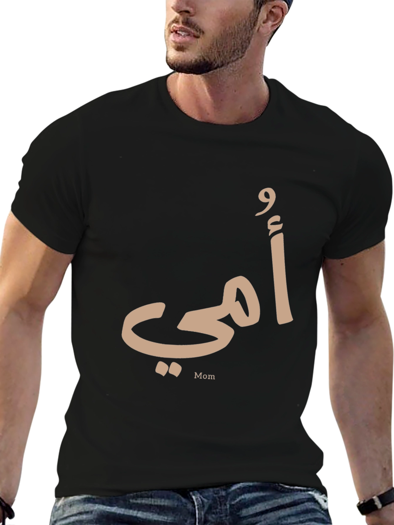 Stylish Mom T-Shirt in Arabic Calligraphy - Unisex