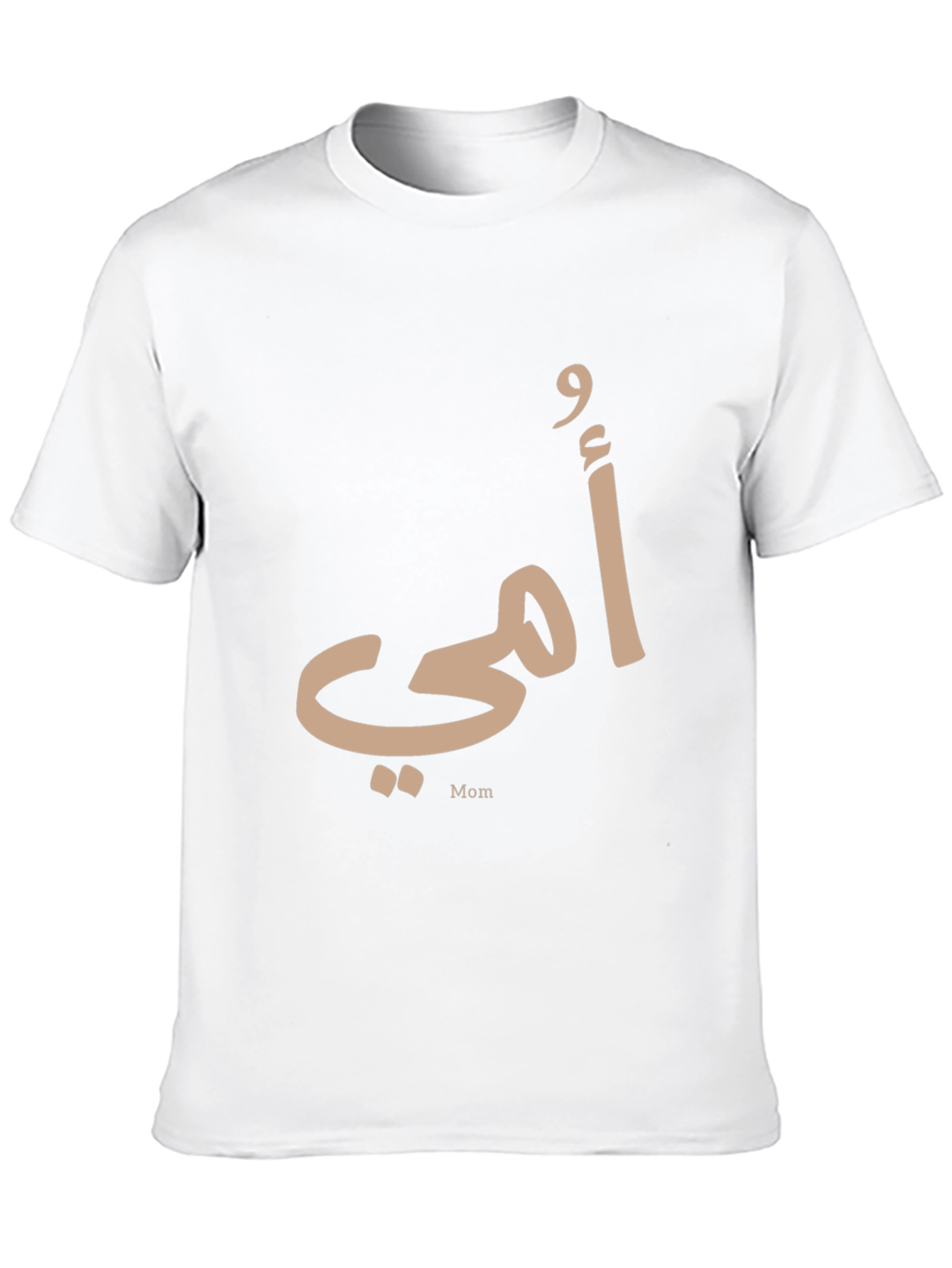 Stylish Mom T-Shirt in Arabic Calligraphy - Unisex