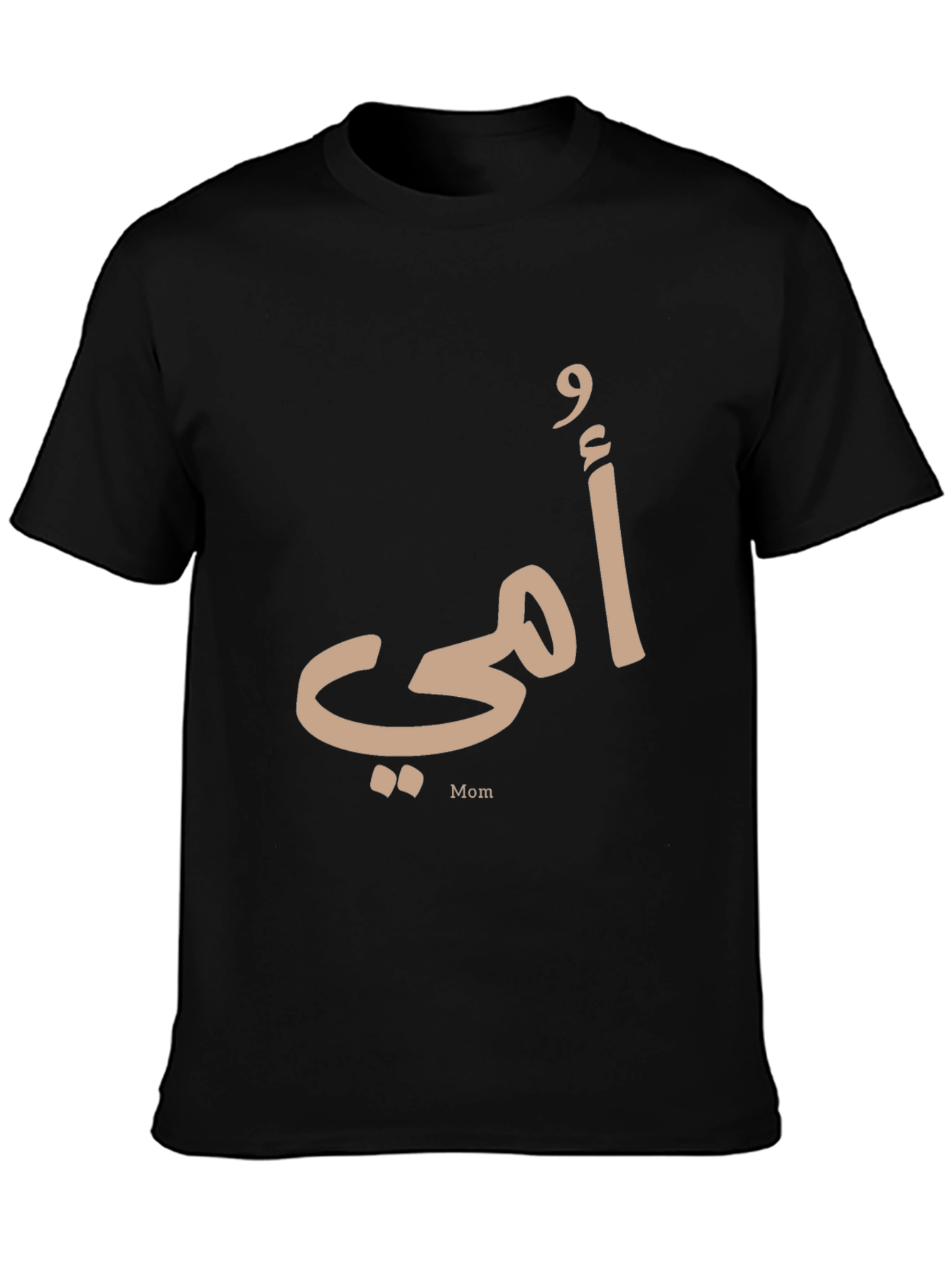 Stylish Mom T-Shirt in Arabic Calligraphy - Unisex