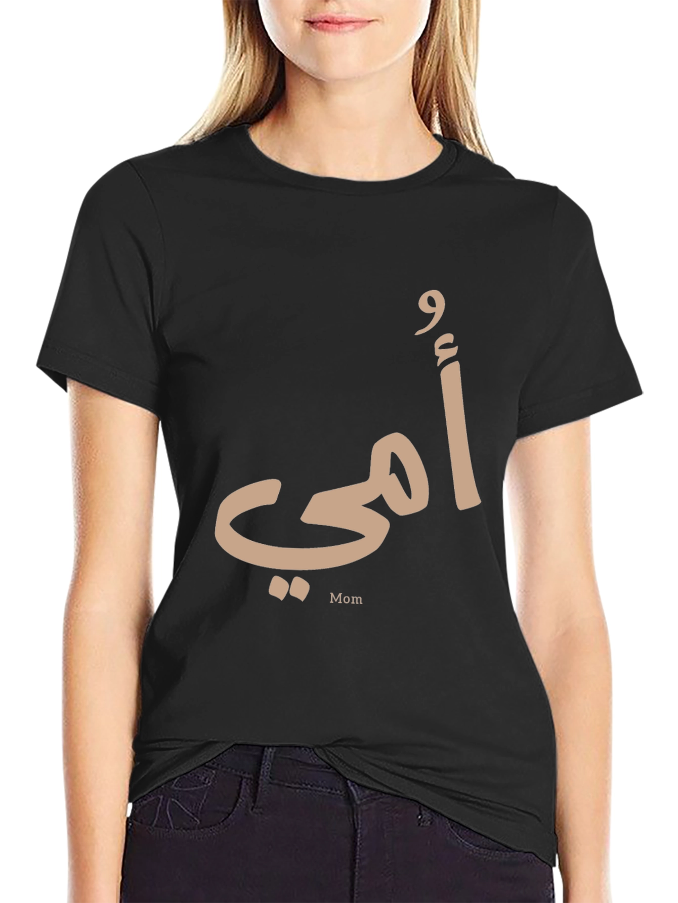 Stylish Mom T-Shirt in Arabic Calligraphy - Unisex