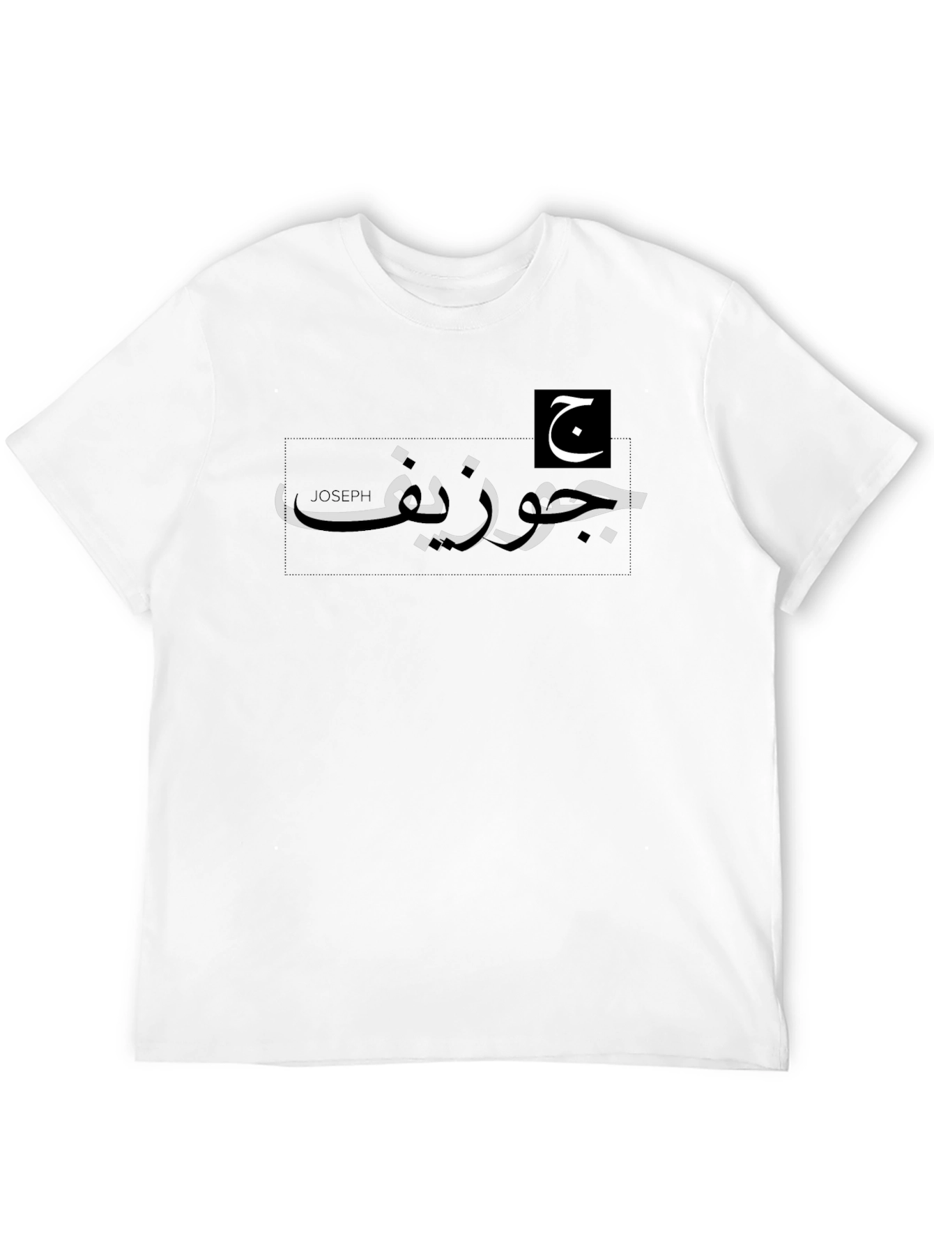 Joseph Arabic Script Black T-Shirt