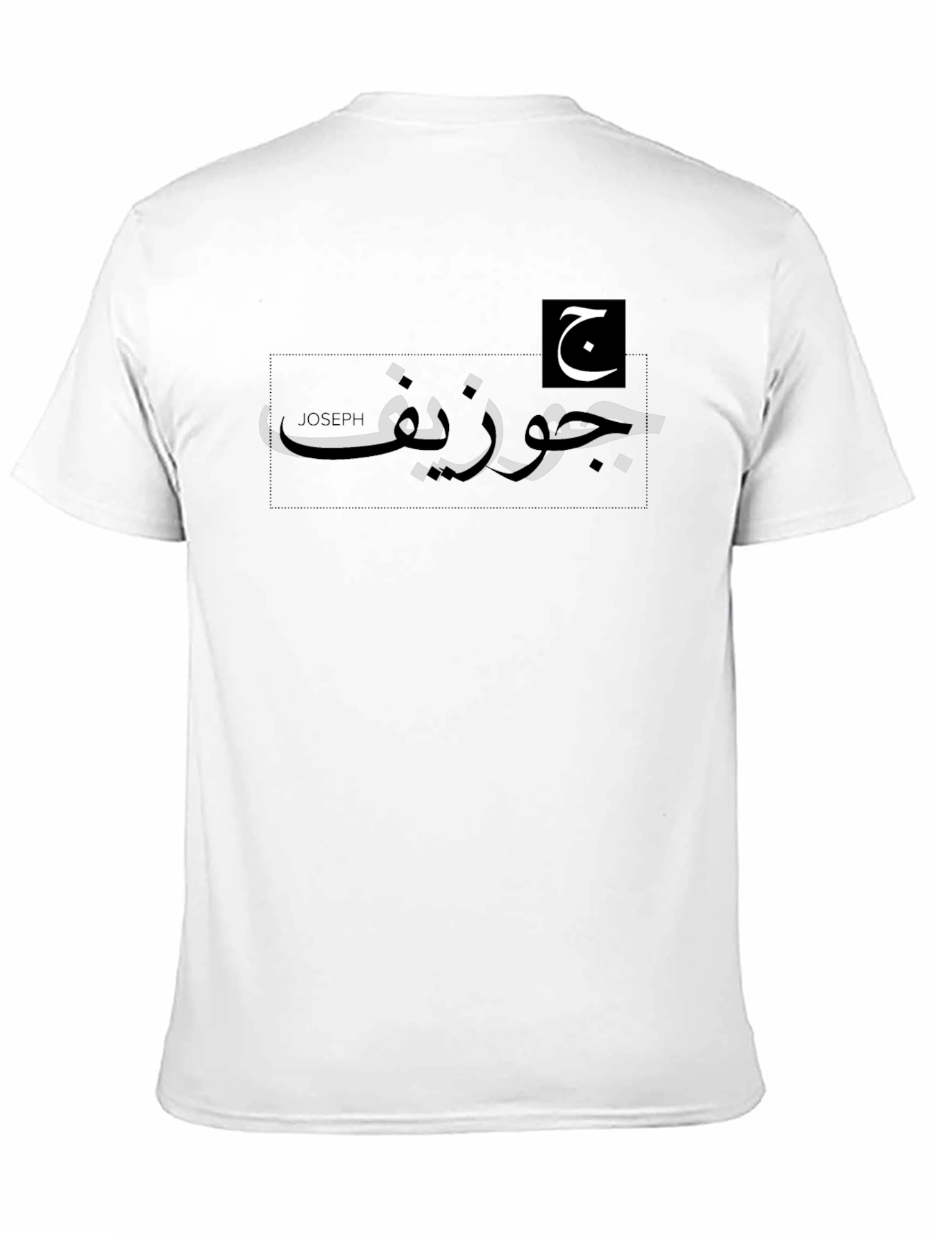 Joseph Arabic Script Black T-Shirt
