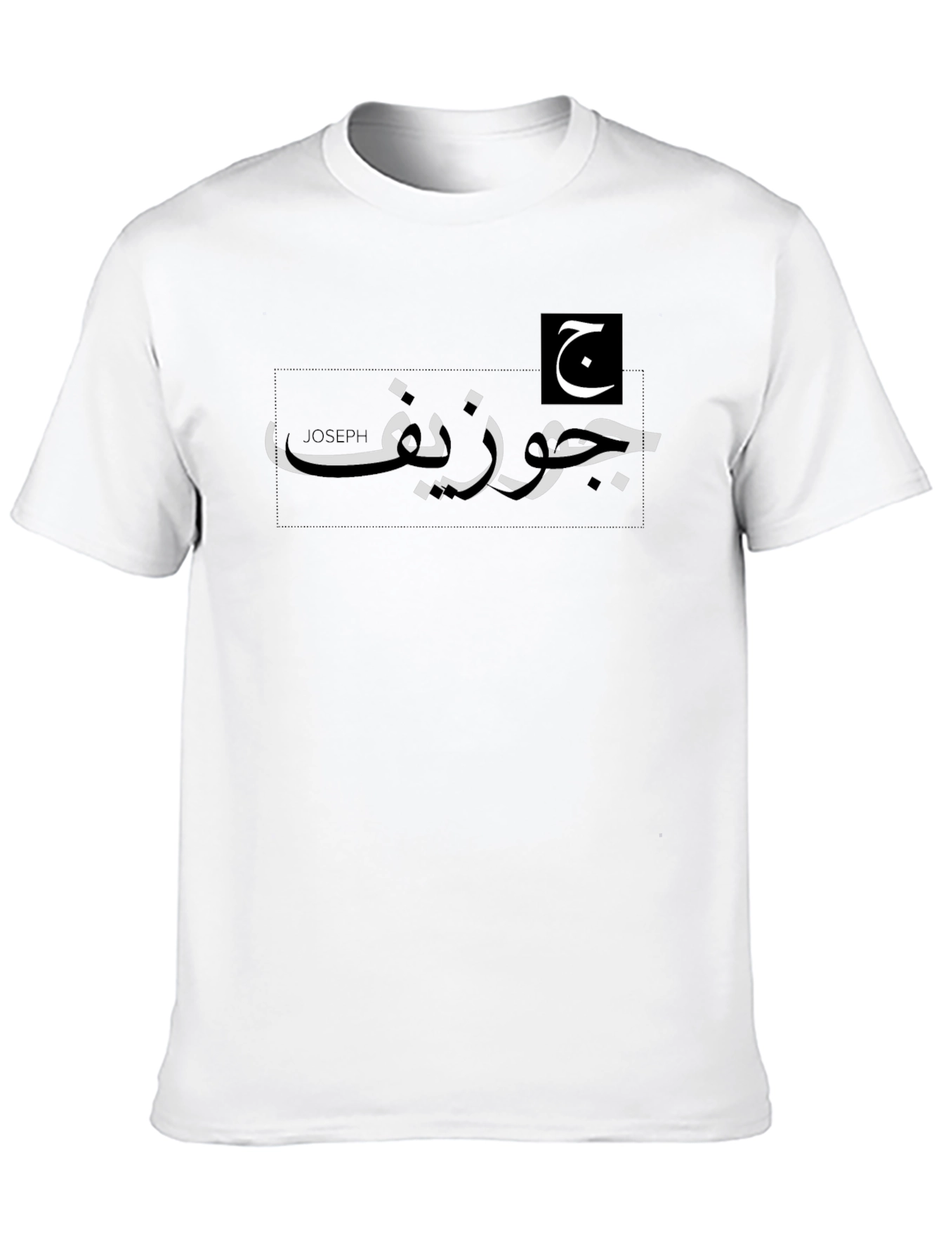 Joseph Arabic Script Black T-Shirt