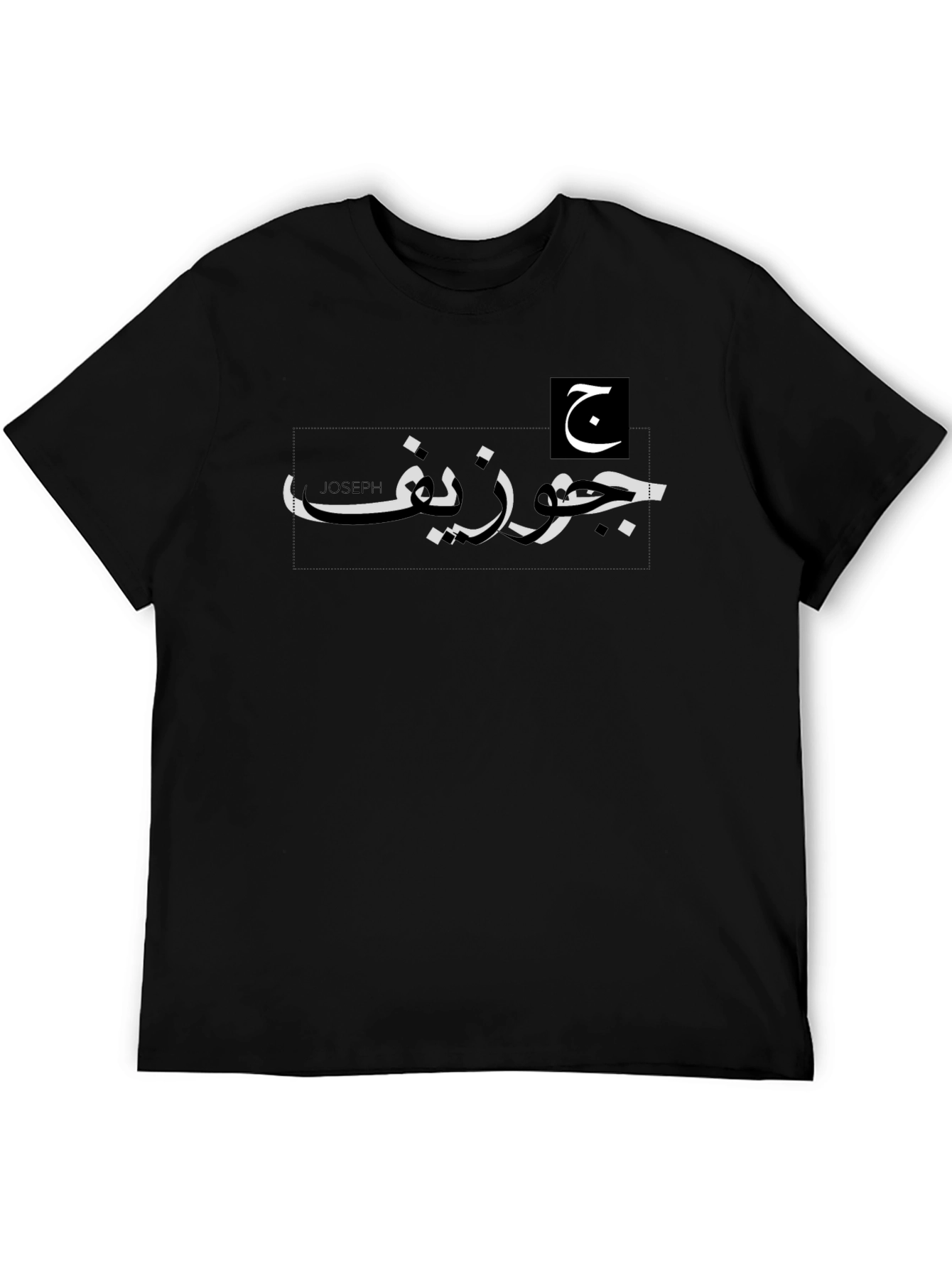 Joseph Arabic Script Black T-Shirt