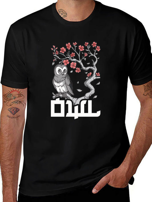 Owl and Cherry Blossom T-Shirt - Stylish Graphic Tee