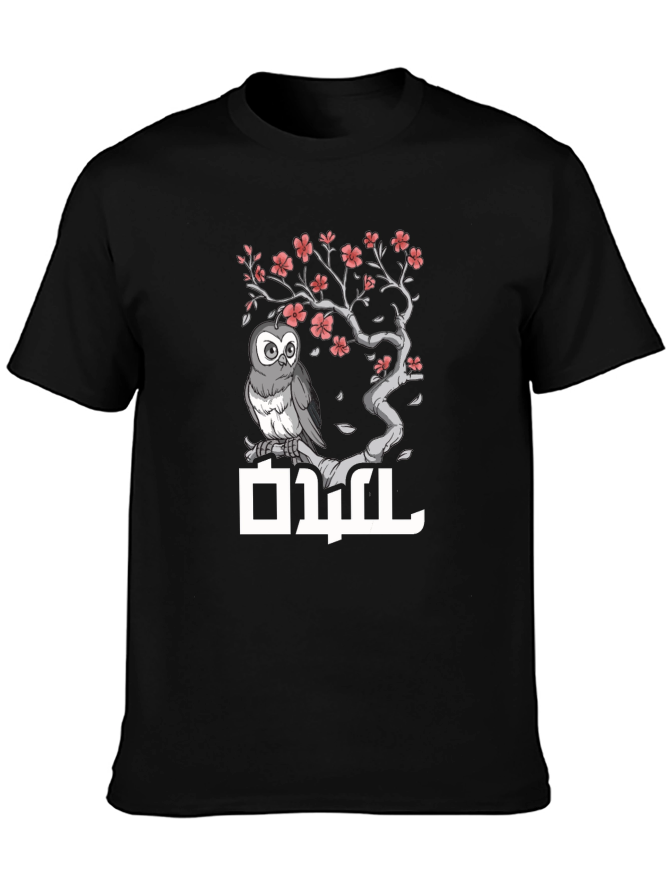 Owl and Cherry Blossom T-Shirt - Stylish Graphic Tee
