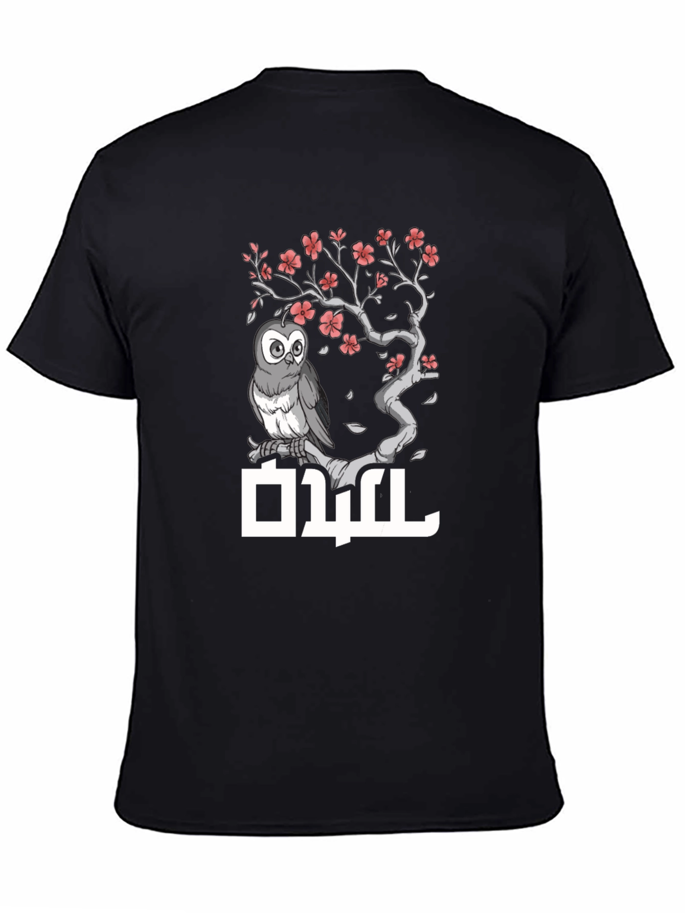 Owl and Cherry Blossom T-Shirt - Stylish Graphic Tee