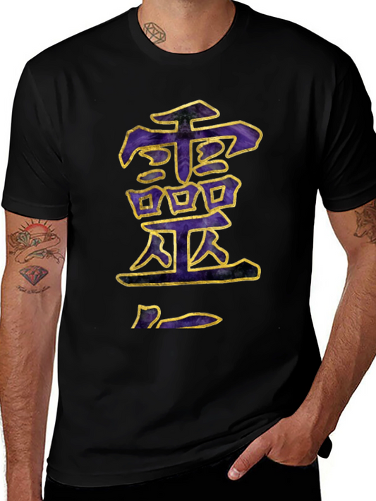 Unique Graphic Tee: Purple Kanji Design