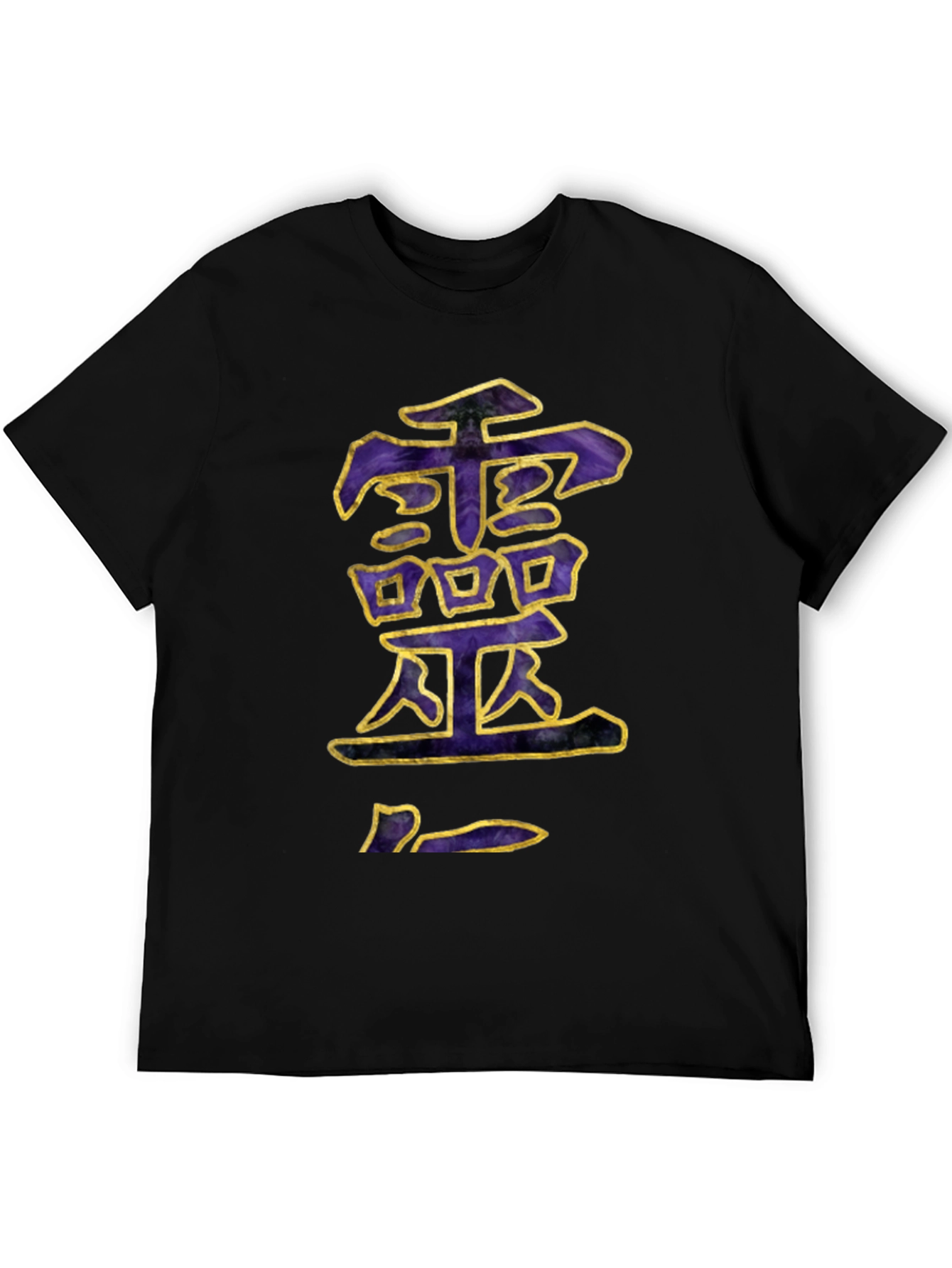 Unique Graphic Tee: Purple Kanji Design