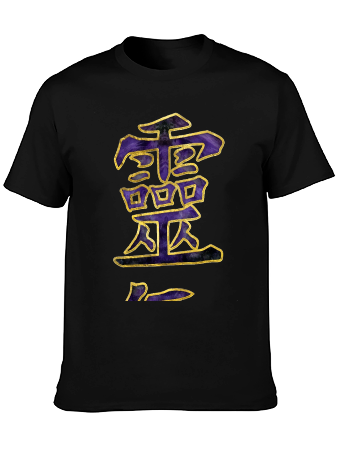 Unique Graphic Tee: Purple Kanji Design