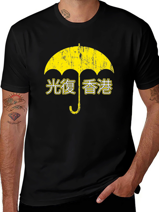 Hong Kong Umbrella Revolution T-Shirt