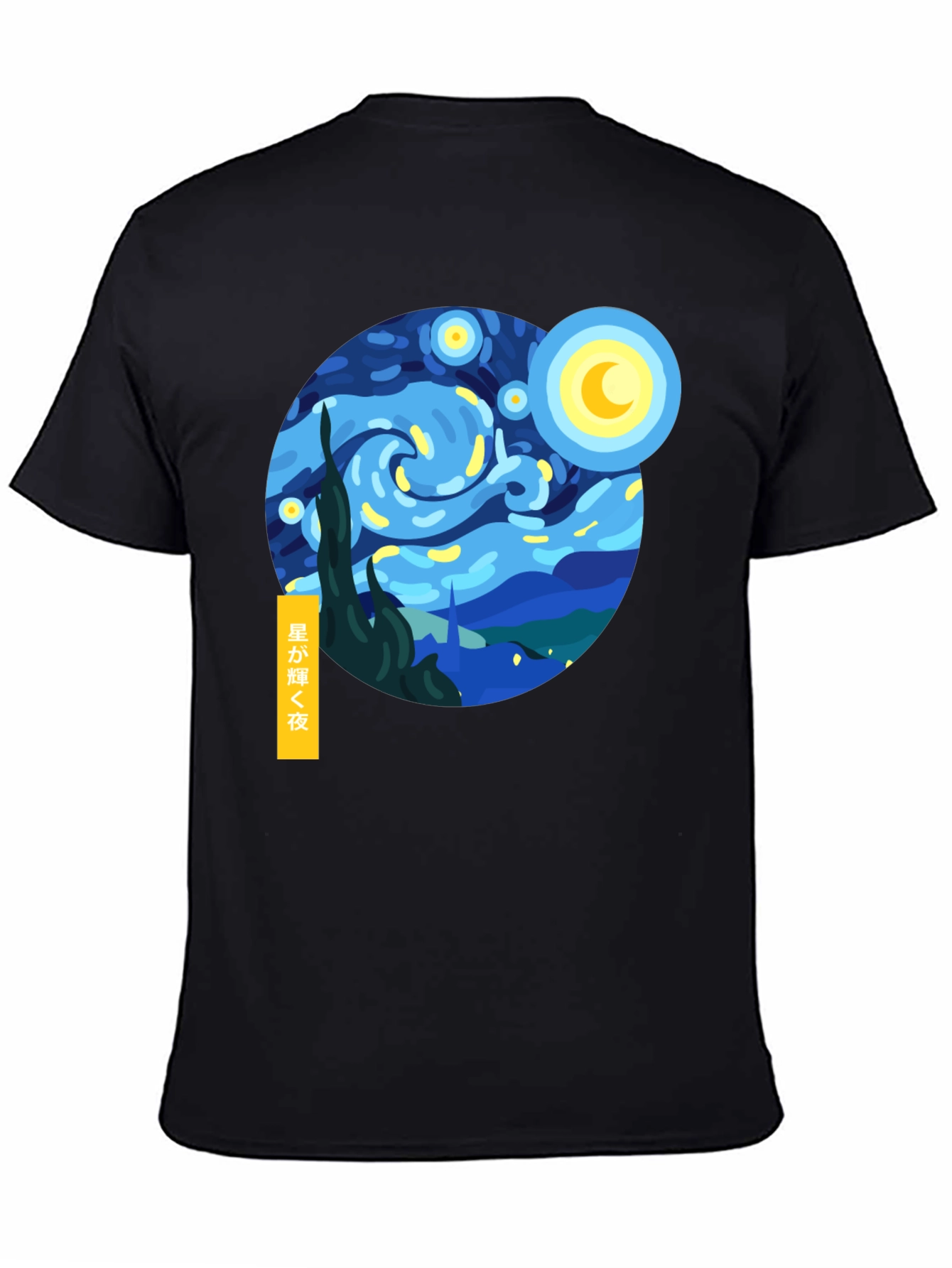 Starry Night Graphic Tee - Artistic Comfort