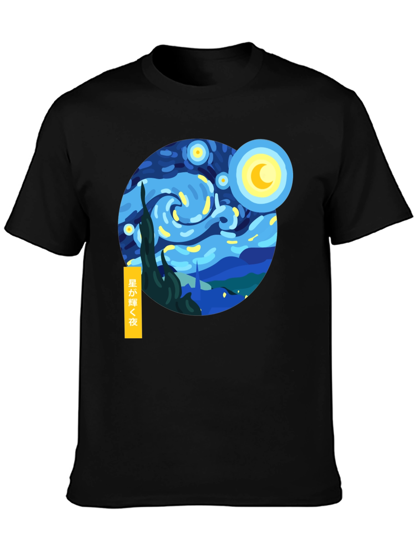Starry Night Graphic Tee - Artistic Comfort