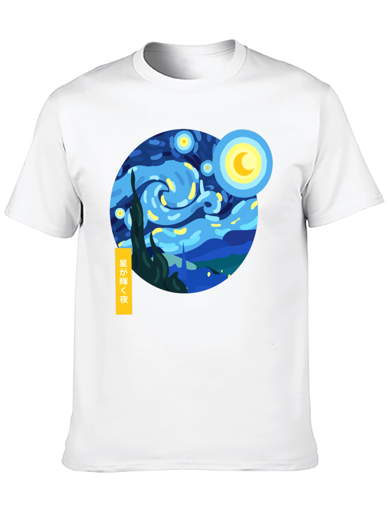 Starry Night Graphic Tee - Artistic Comfort