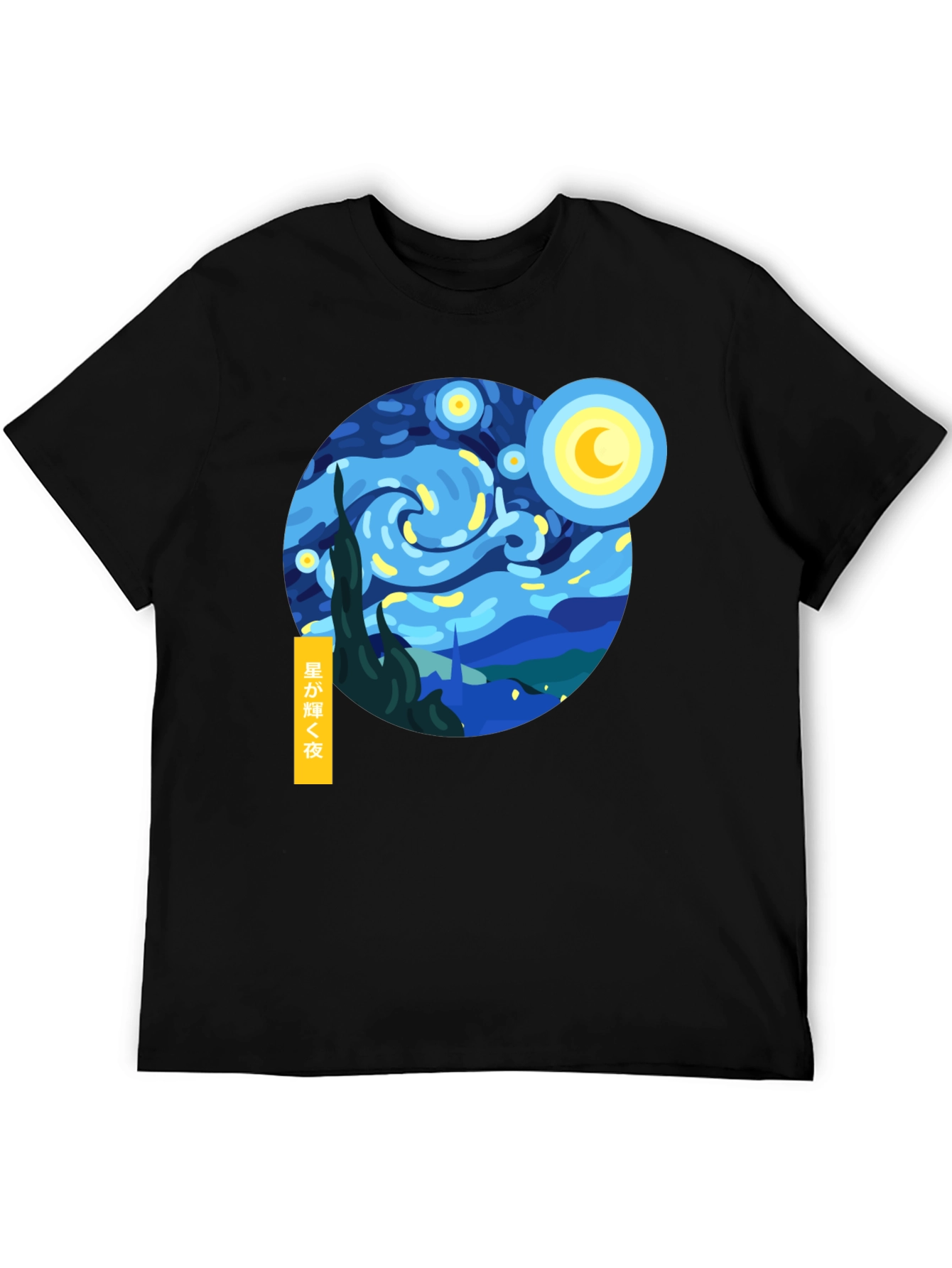 Starry Night Graphic Tee - Artistic Comfort