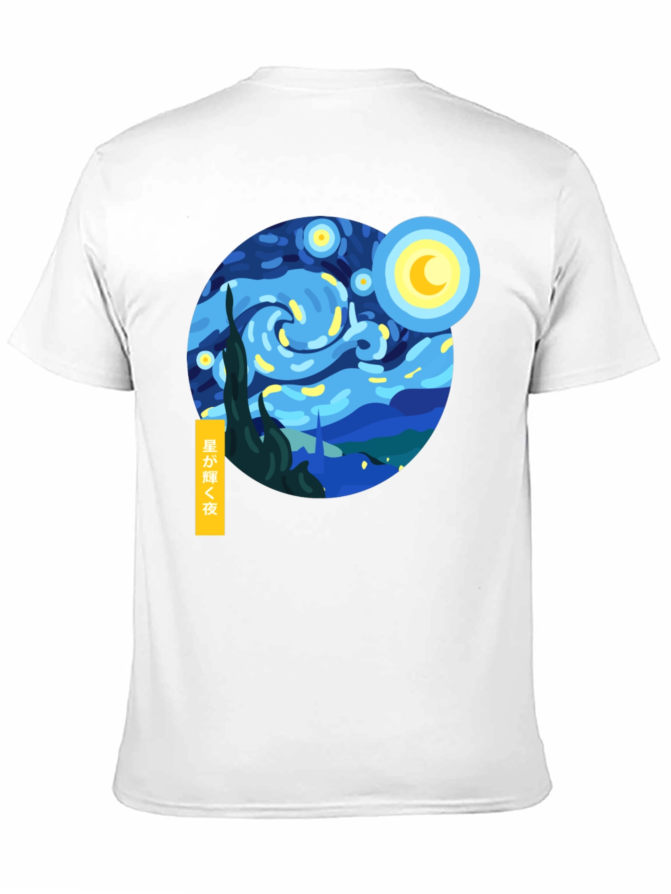 Starry Night Graphic Tee - Artistic Comfort
