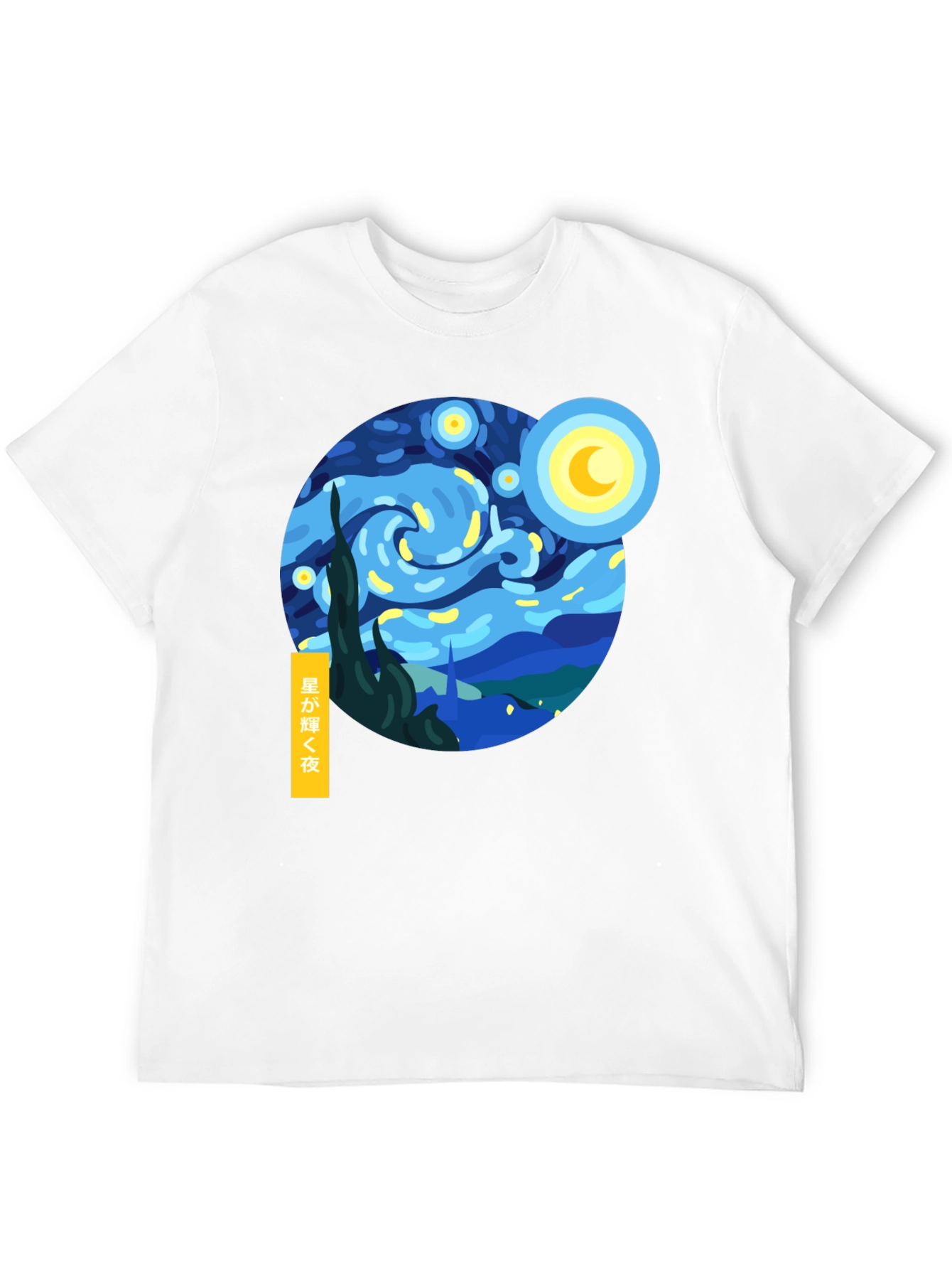 Starry Night Graphic Tee - Artistic Comfort