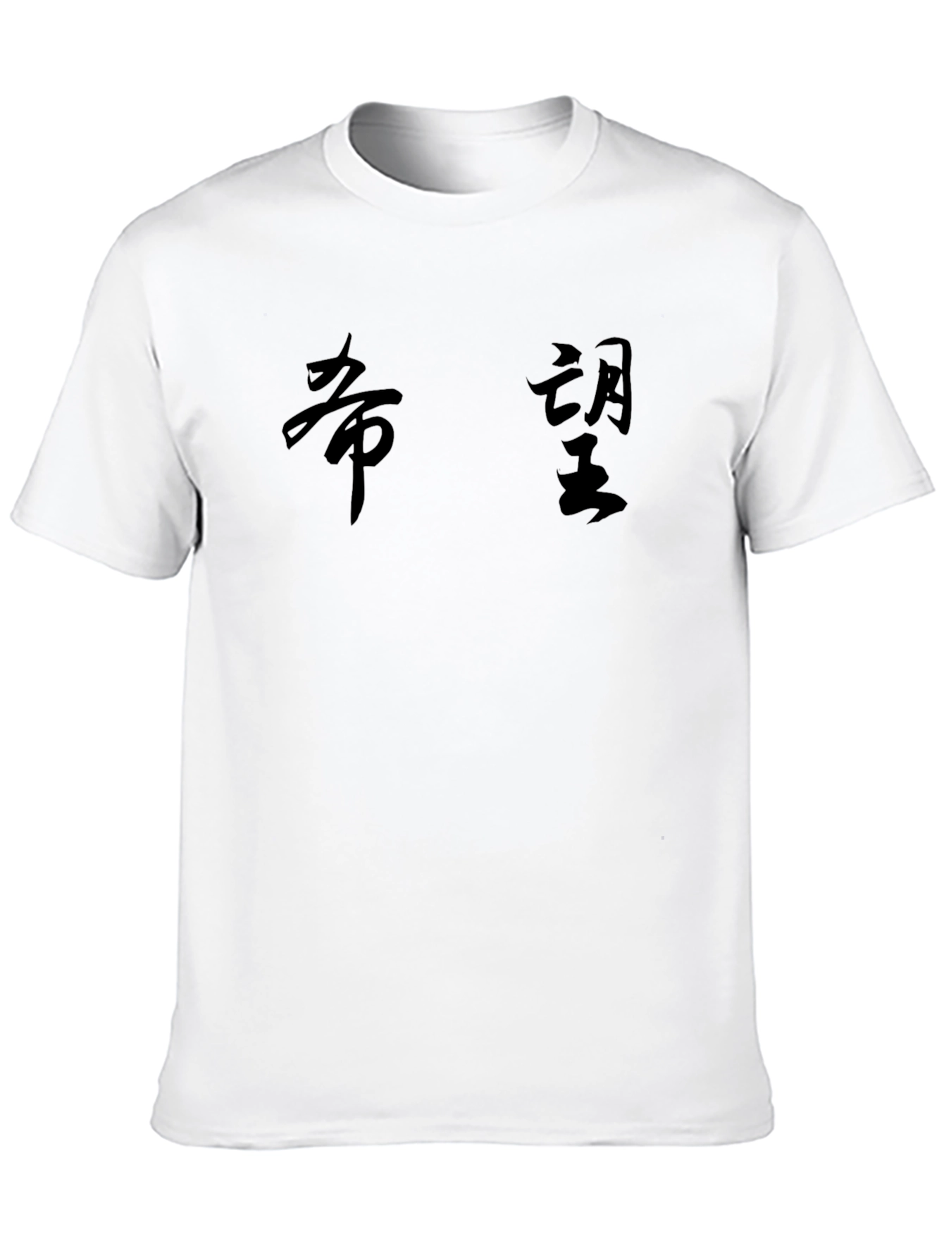 Hope Kanji T-Shirt - Stylish and Comfortable