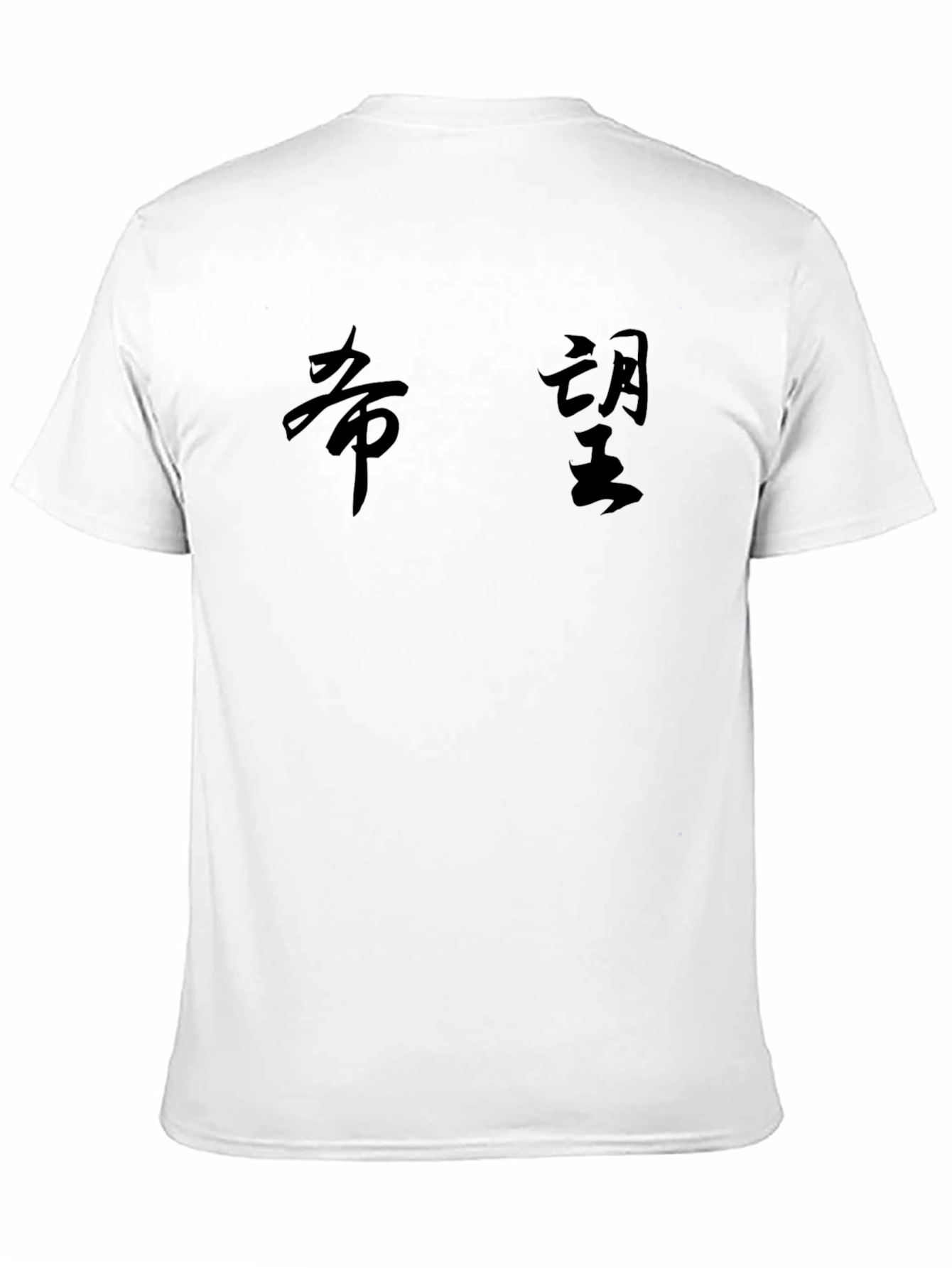 Hope Kanji T-Shirt - Stylish and Comfortable