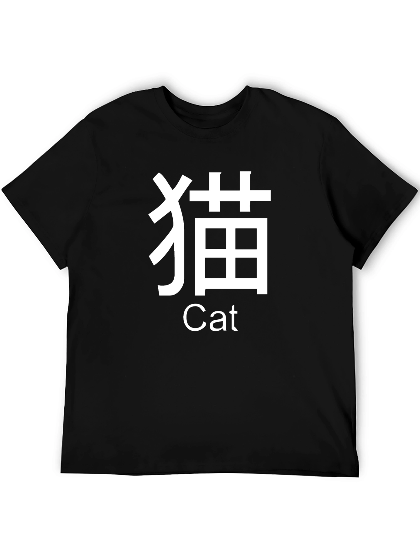 Chinese Cat Kanji T-Shirt - Soft Black Tee