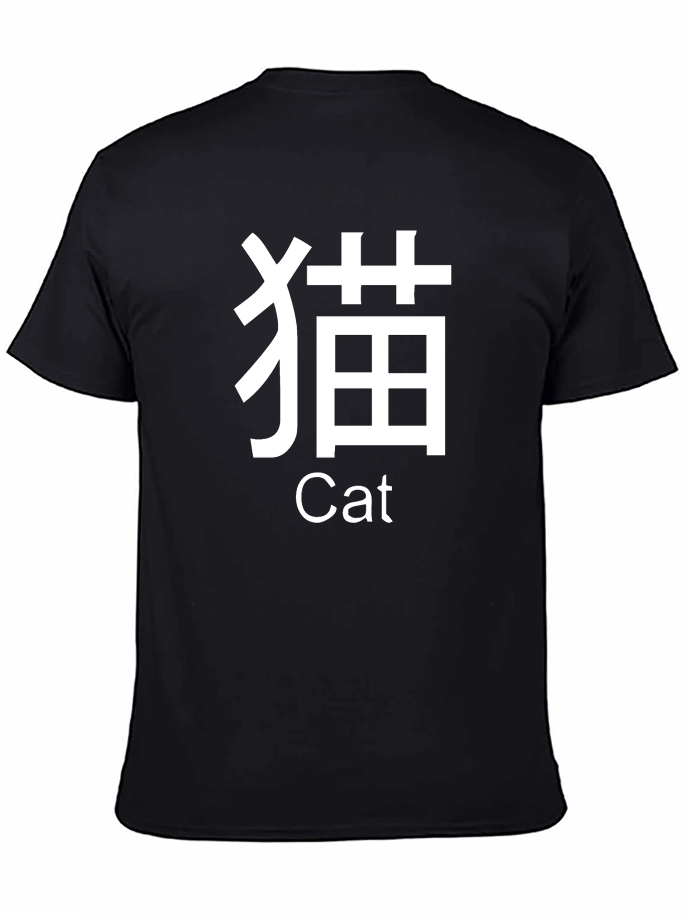 Chinese Cat Kanji T-Shirt - Soft Black Tee
