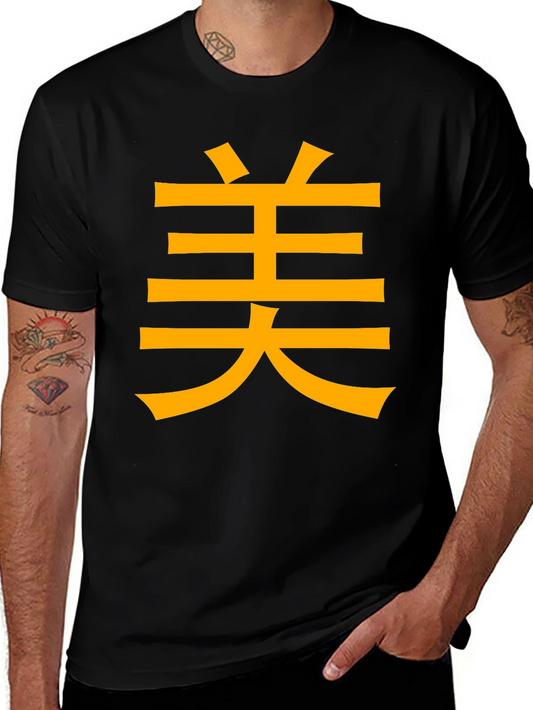 Kanji Graphic Tee - Beauty Symbol