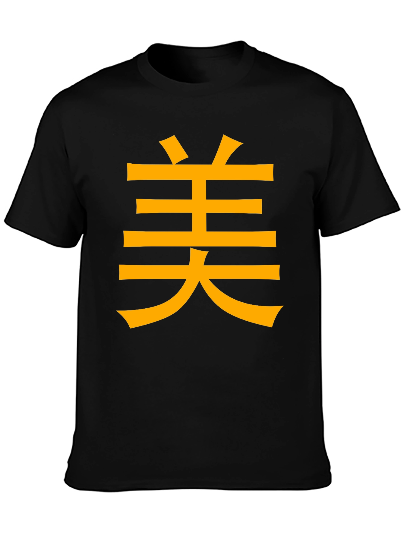 Kanji Graphic Tee - Beauty Symbol