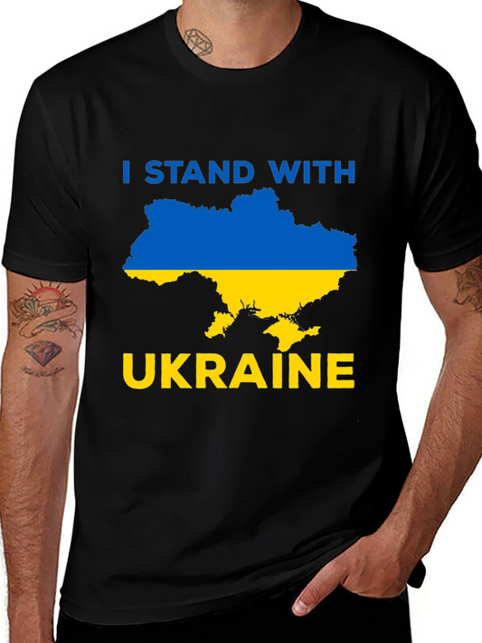 I Stand With Ukraine T-Shirt - Support Ukraine!