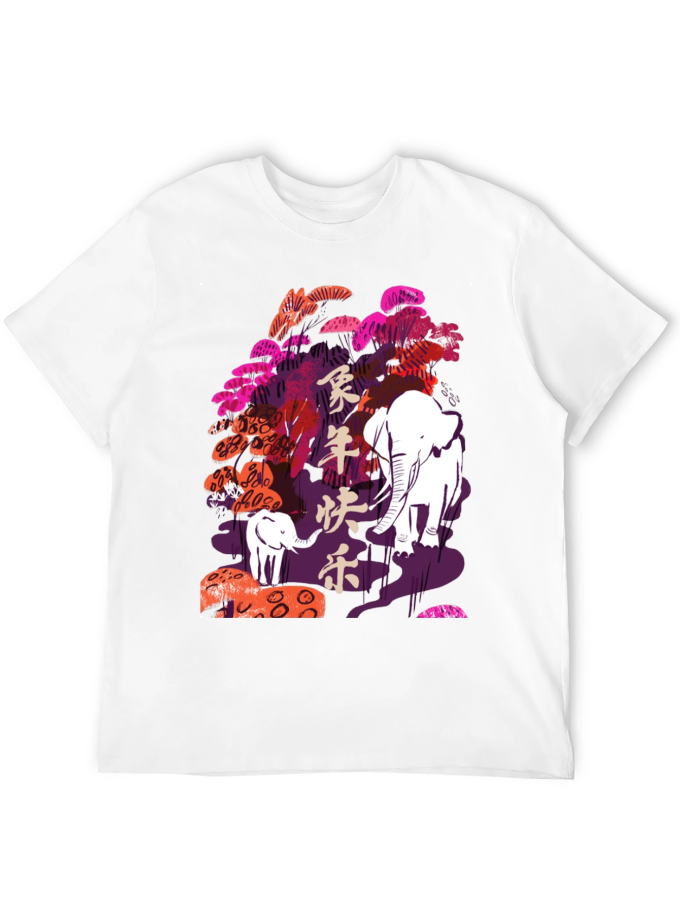 Elephant Year T-Shirt - Unique Graphic Tee