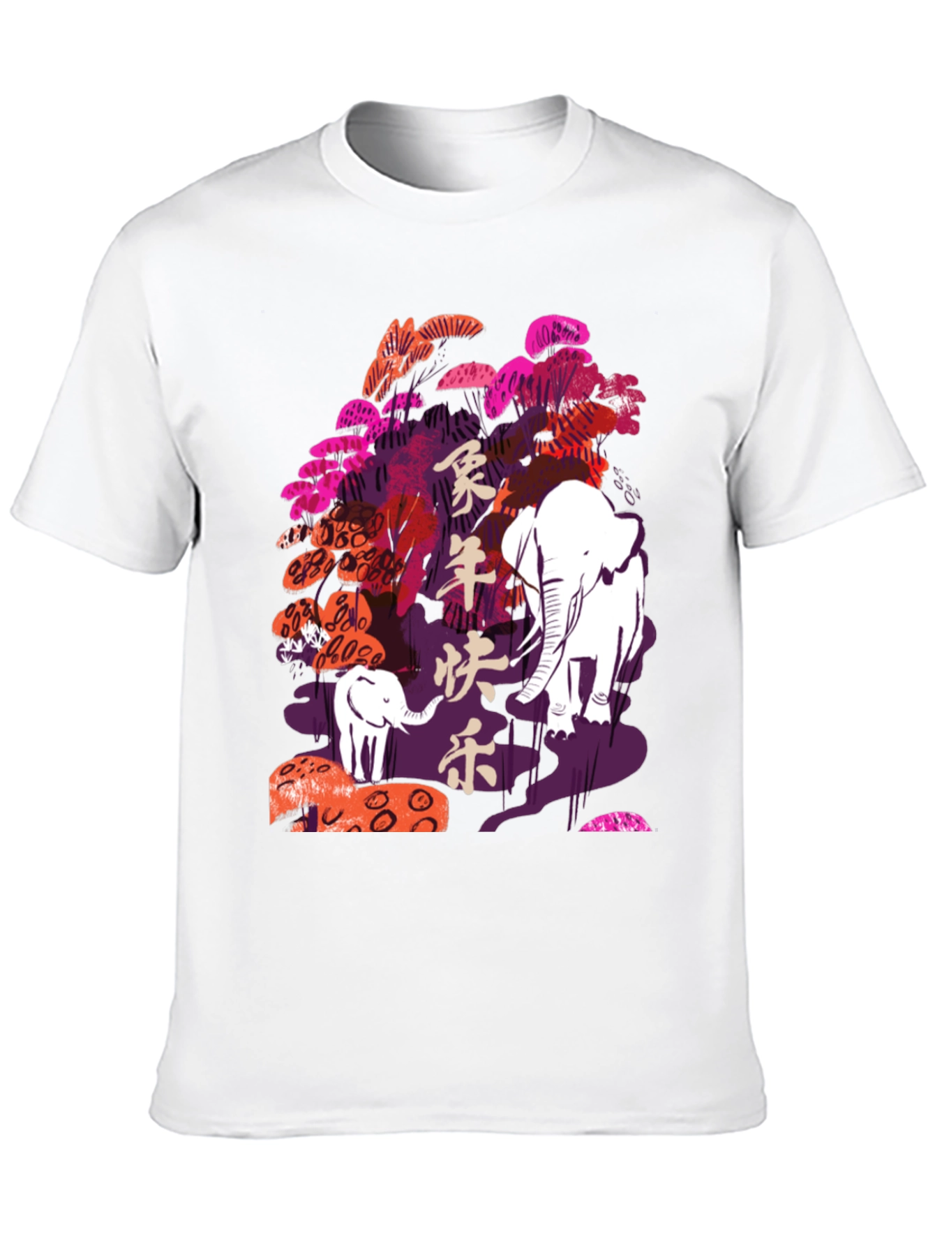 Elephant Year T-Shirt - Unique Graphic Tee