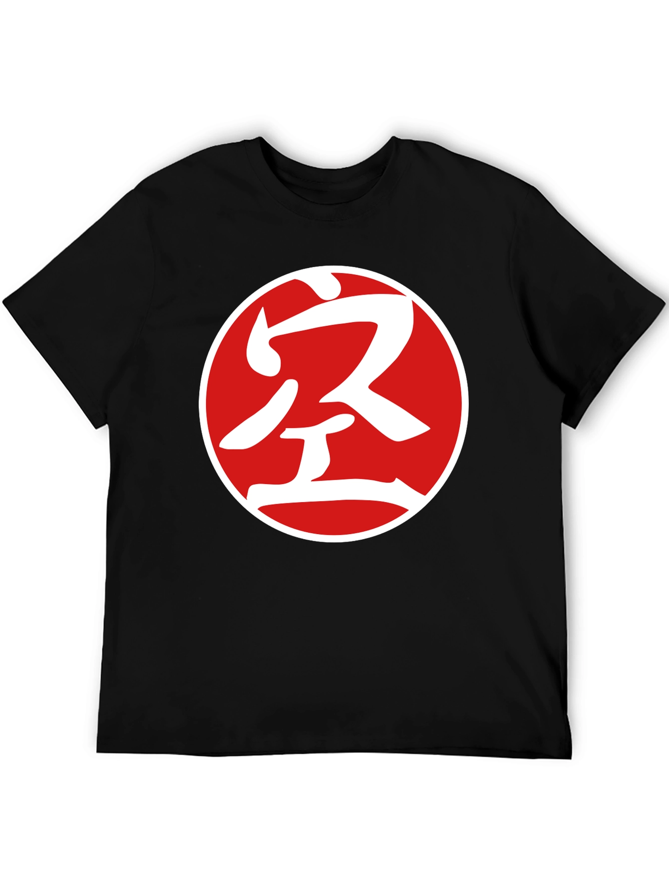 Karate Symbol Graphic Tee - Soft Black T-Shirt
