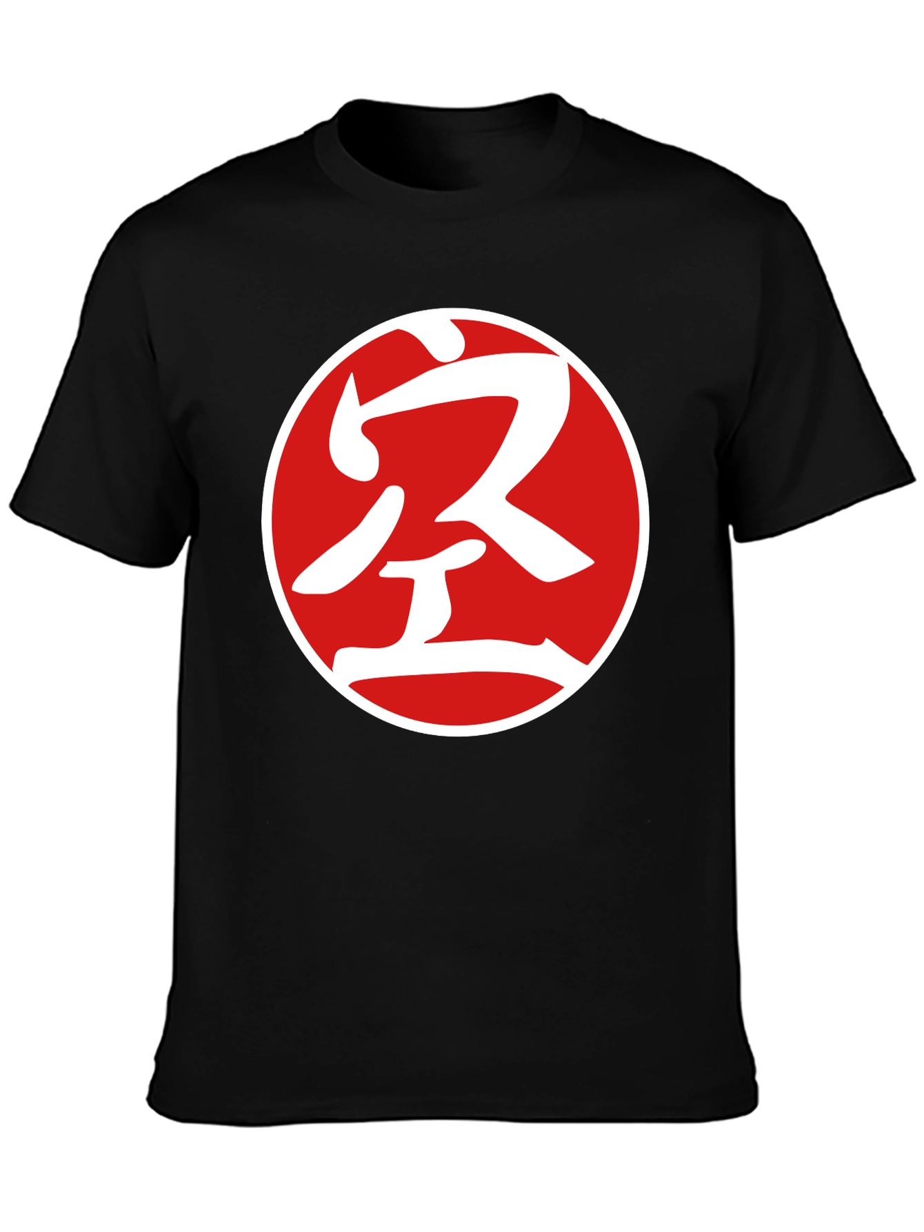 Karate Symbol Graphic Tee - Soft Black T-Shirt