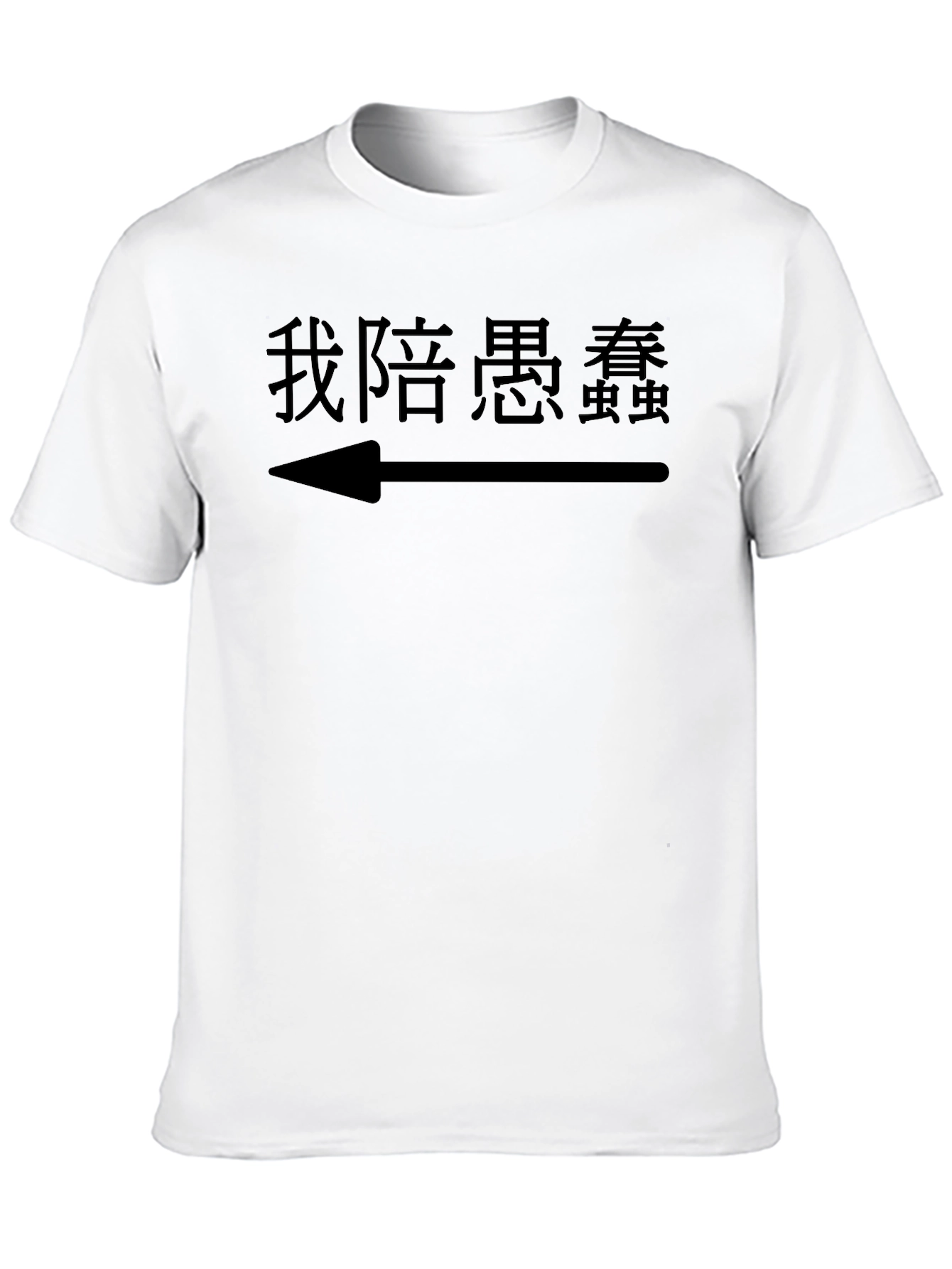 Trendy Graphic Tee with Chinese Characters