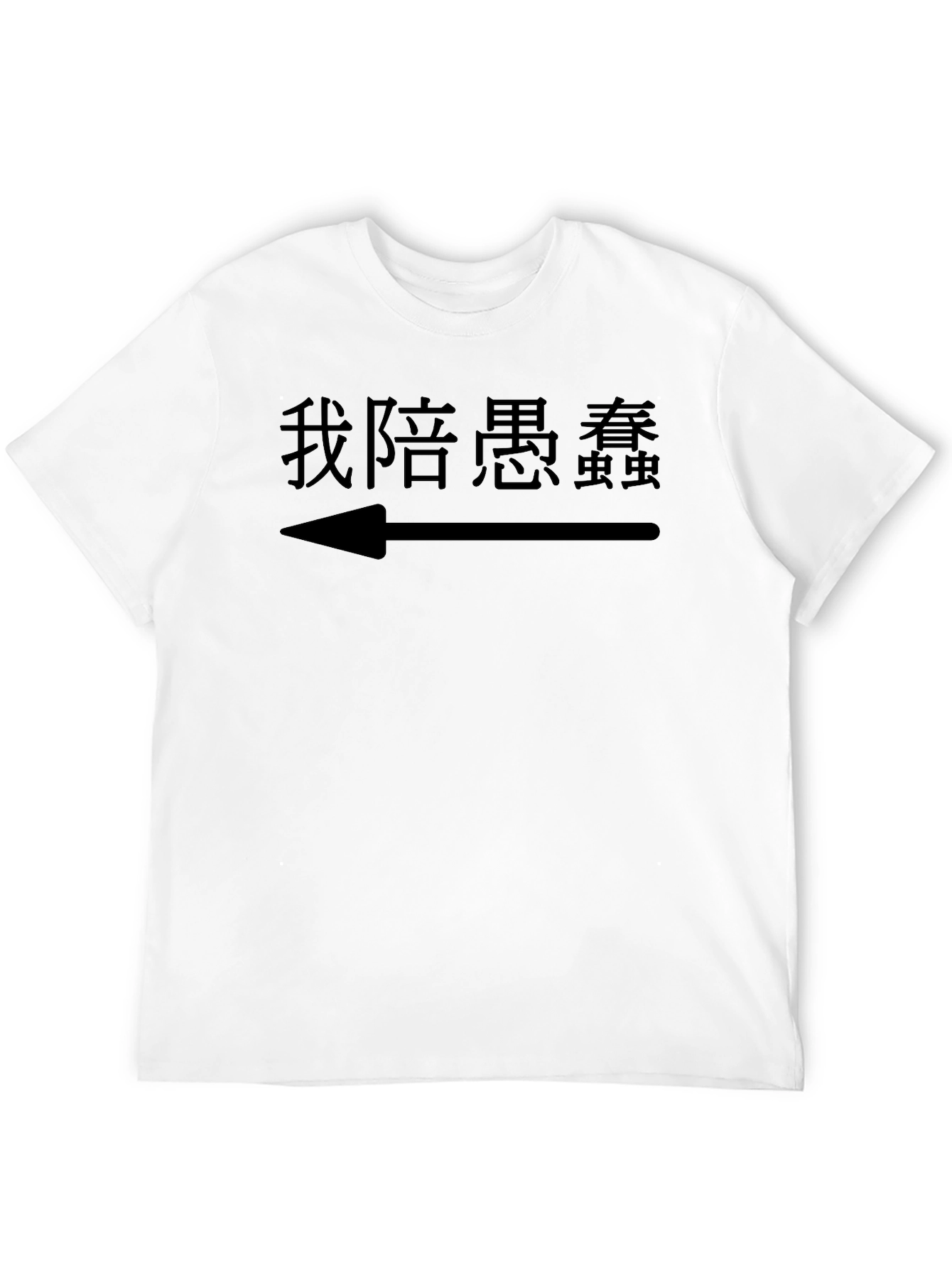 Trendy Graphic Tee with Chinese Characters